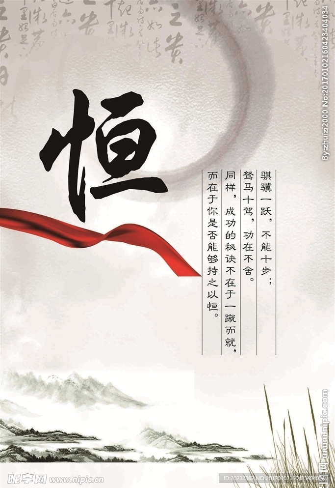 校园文化