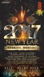 2017新年时钟