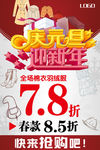 庆元旦迎新年