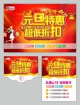 元旦特惠超低折扣