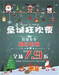 限时抢购