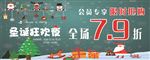圣诞狂欢夜