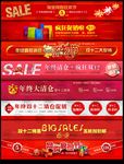 电商促销banner
