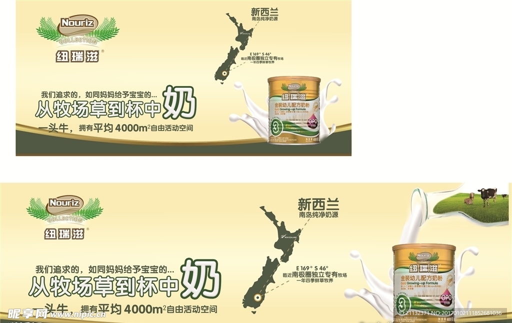 纽瑞滋海报