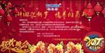 2107年会邀请函