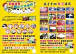 艺术学校招生