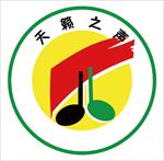 音乐标志