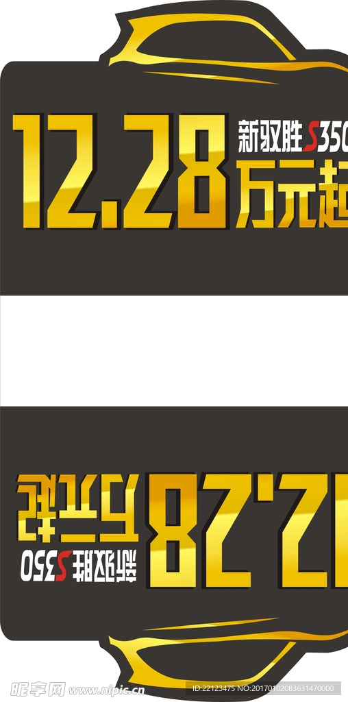 江铃s350车顶牌