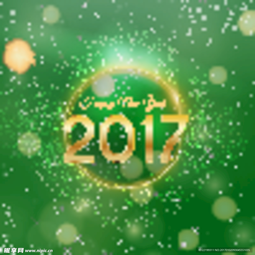 2017炫彩背景