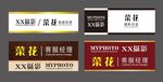 员工胸牌
