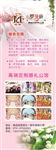 婚庆展架画