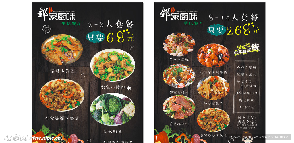 套餐