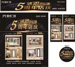 皇派门窗 5周年庆