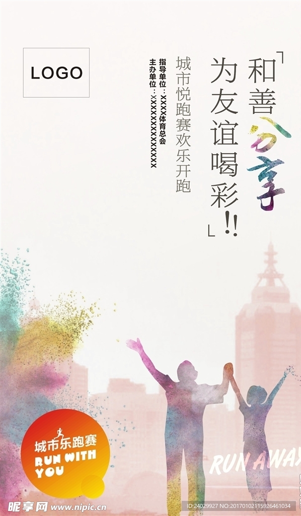 微信