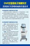 等离子消融系统