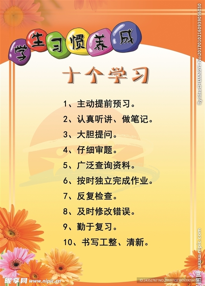 行为规范