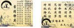 道家文化
