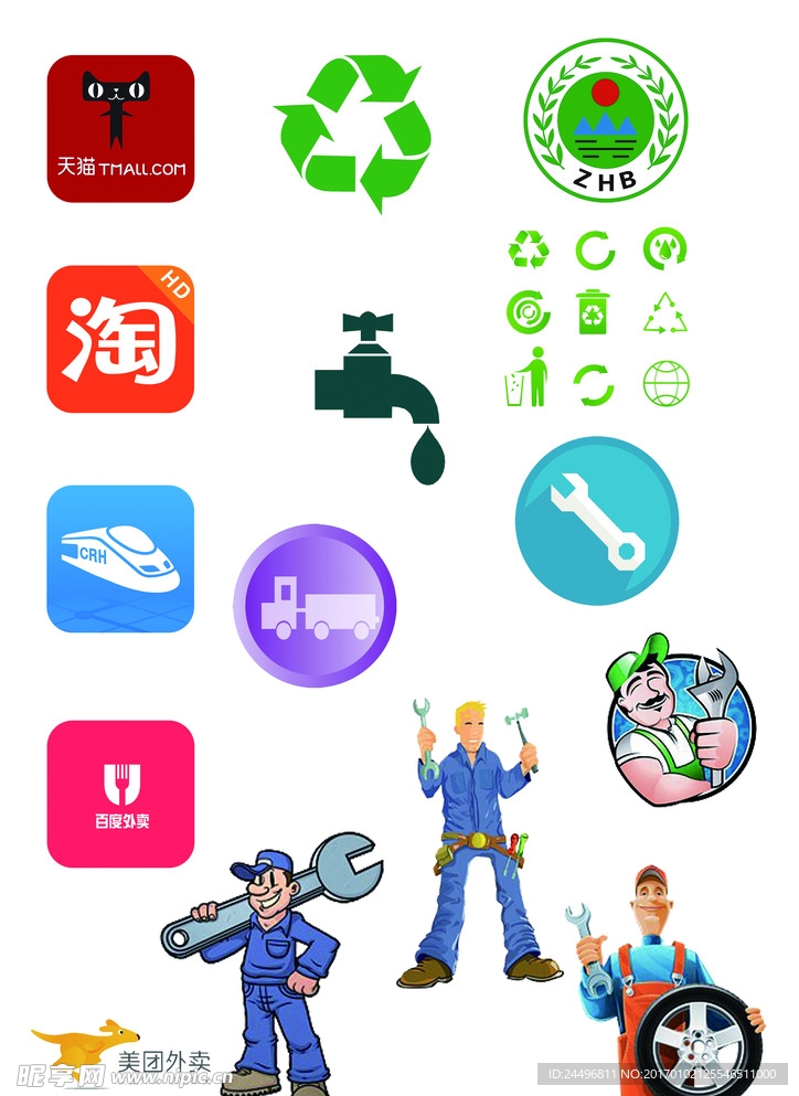 矢量图 工具 人物 应用图标