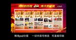 光辉的历程 伟大的成就