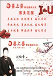 婚庆司仪名片