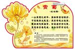 菊花古诗