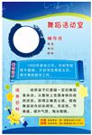 老师简介