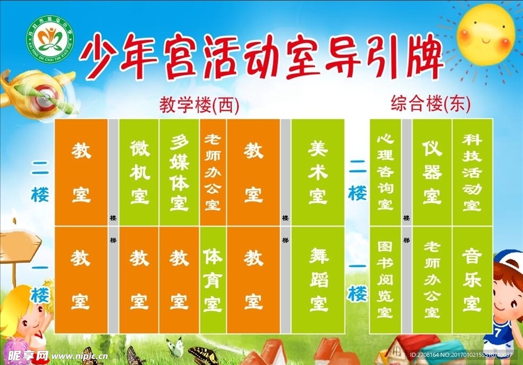 导引牌
