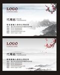 中国风名片