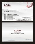 中国风名片