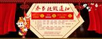 2017春节放假通知