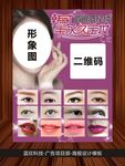 蓝欣科技 韩式眉眼唇纹绣