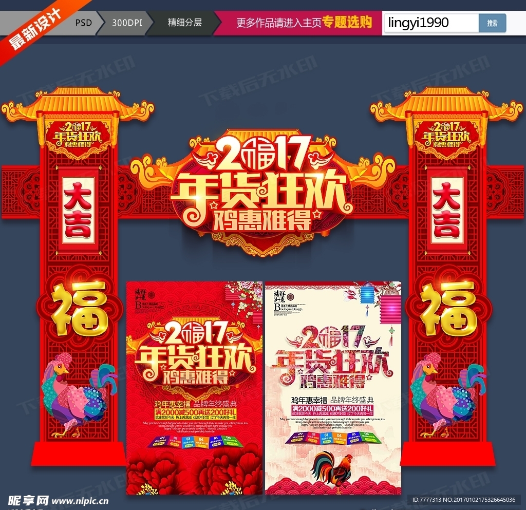 门楼