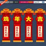 门楼