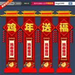 新年门头