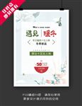 新品上市