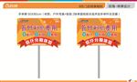 分期付款 举牌