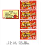 刮刮卡