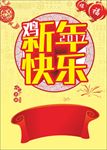 新年快乐