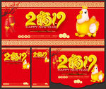 2017 新年快乐