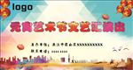灯布  背景 宣传栏 展板