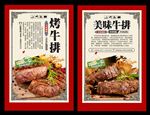 牛排