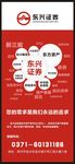证券公司展架