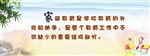 标语展板