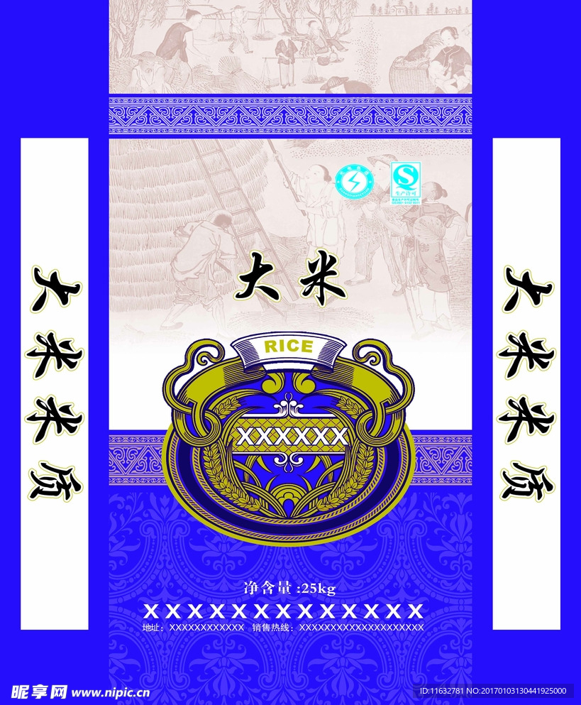 大米