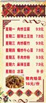 特价菜 展架