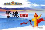 公安机关