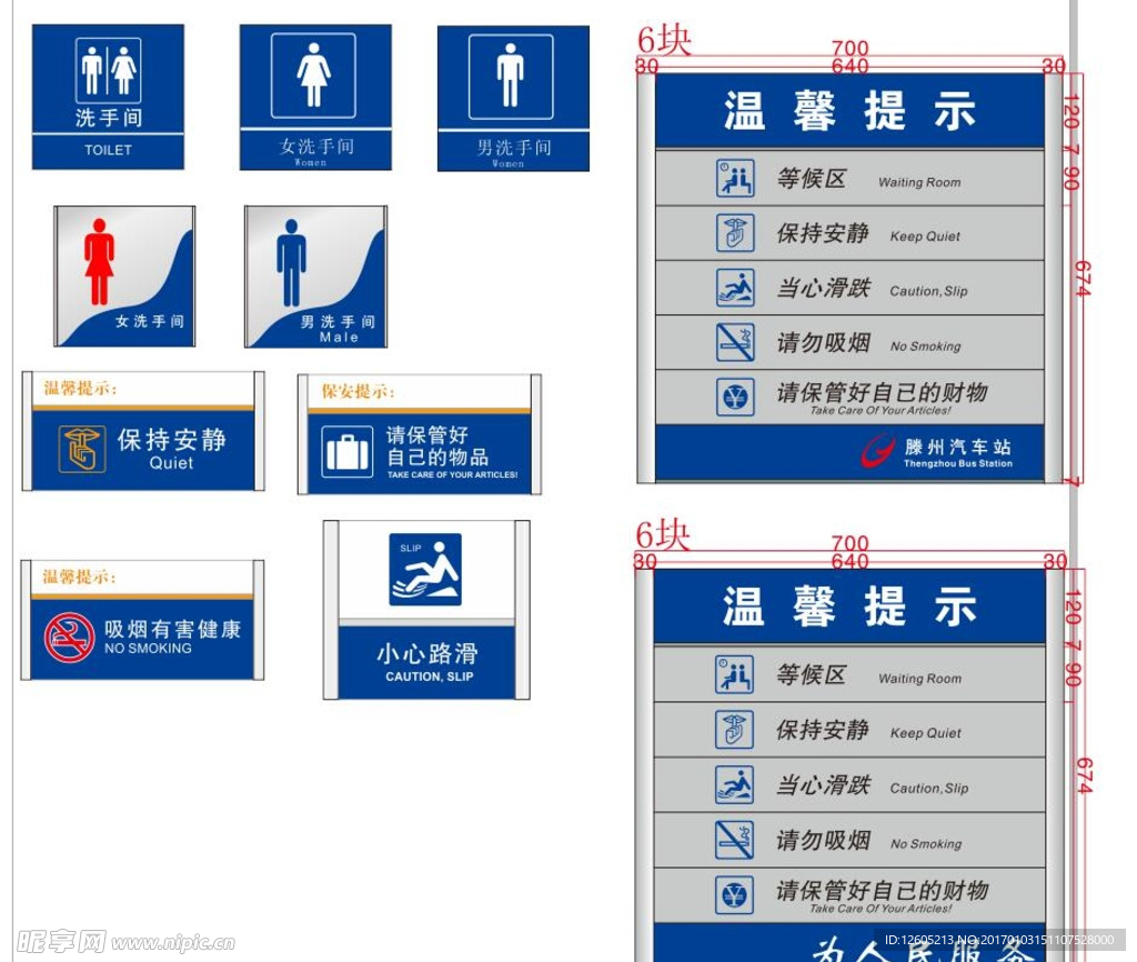 标识牌