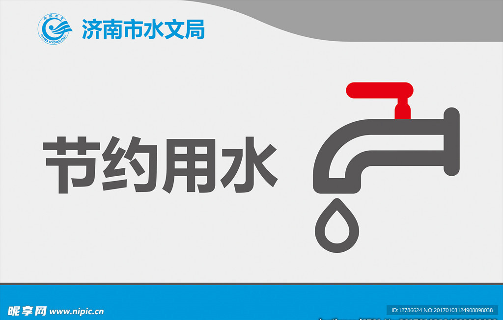 警示牌