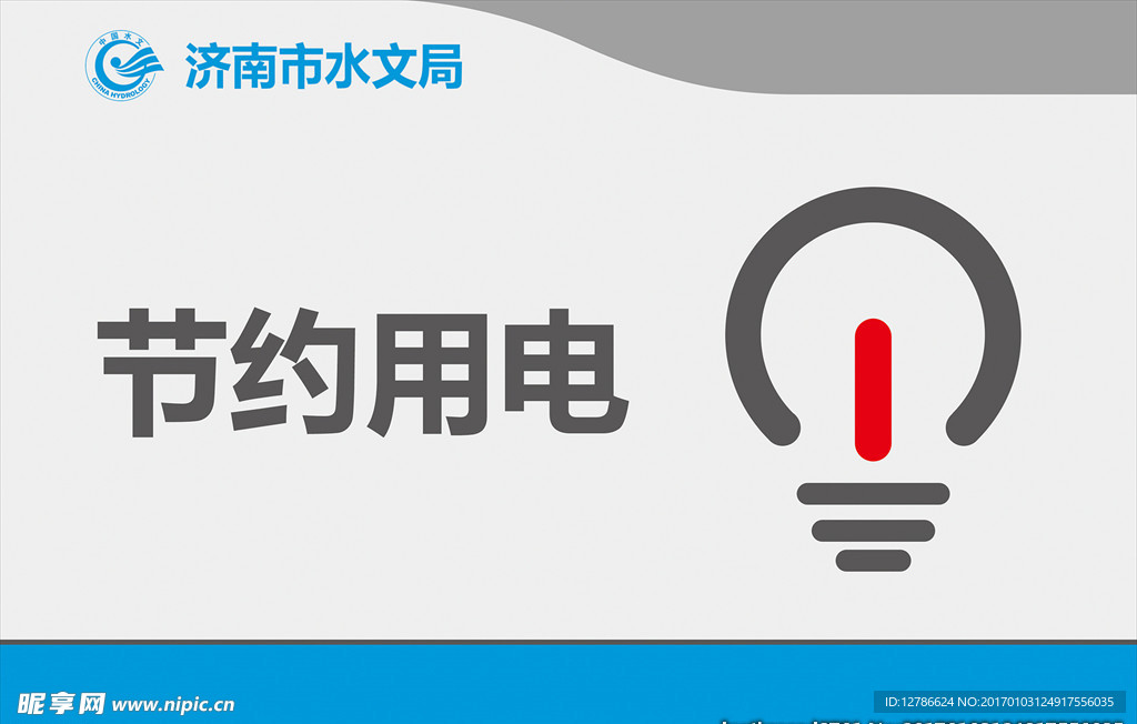 警示牌