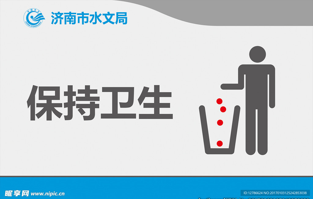 警示牌